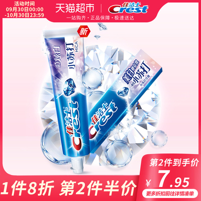 佳洁士小苏打牙膏美白去黄去渍口气清新去口臭洁白泡泡口腔清洁