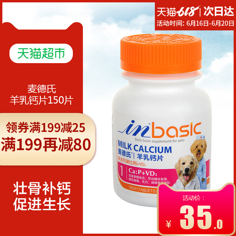 Neil's Dogs Codonopsis lanceolata Calcium Calcium bone health Teddy Golden Retriever Large dogs Labrador Puppies Pregnant Petsin the Pet/Pet food and supplies , Cat/Dog grooming cleaning supplies , Other cosmetic cleaning supplies category - from Buy2taobao.com to provide professional Taobao agent buy service