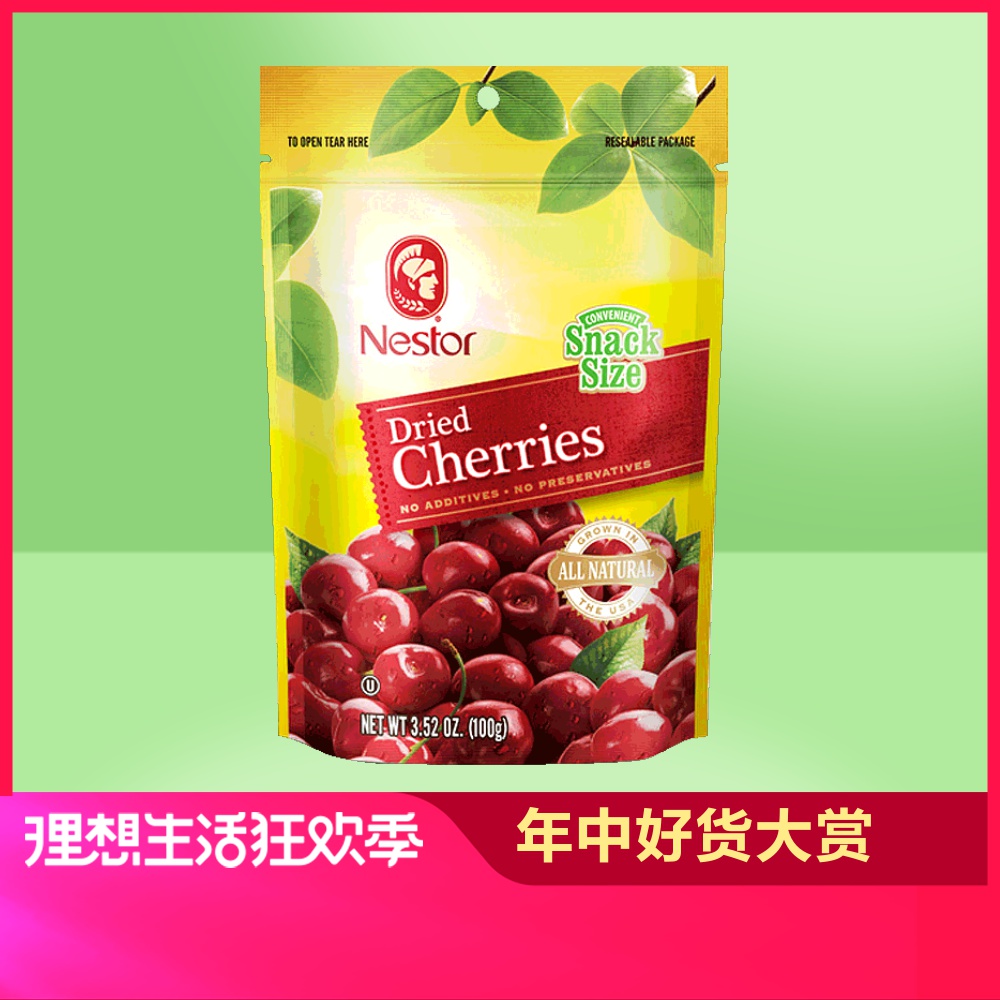 美國進口零食 樂事多車厘子幹櫻桃幹100g 休閑食品在類目 零食/堅果/特產, 蜜餞/棗類/梅/果乾, 車釐子中 - 來自Buy2taobao.com提供專業的淘寶代購服務
