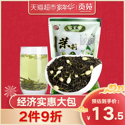 贡苑茶叶茉莉花茶散装浓香型横县花茶绿茶2019新茶春茶150g/袋