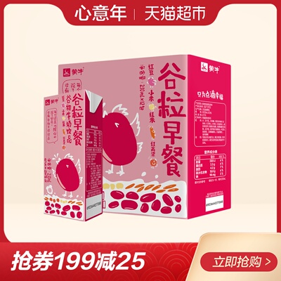 蒙牛红谷谷粒早餐牛奶饮品250ml*12盒均衡营养健康美味