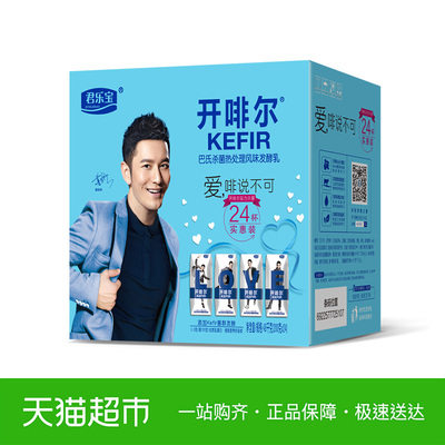 君乐宝开啡尔常温酸奶（原味） 200g*24盒  八种益生菌