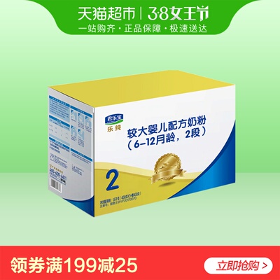 君乐宝纯金装2段四联包较大婴儿奶粉 6-12个月 1600g