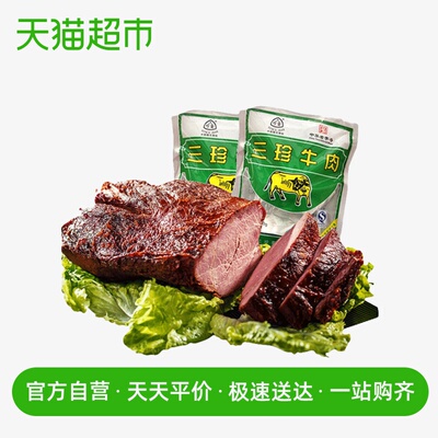 三珍斋酱牛肉卤牛肉熟牛肉100g*2真空包装即食速食熟食小吃