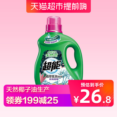 超能植翠低泡洗衣液时尚炫彩1.5kg护衣护色低泡新老包装随机发货