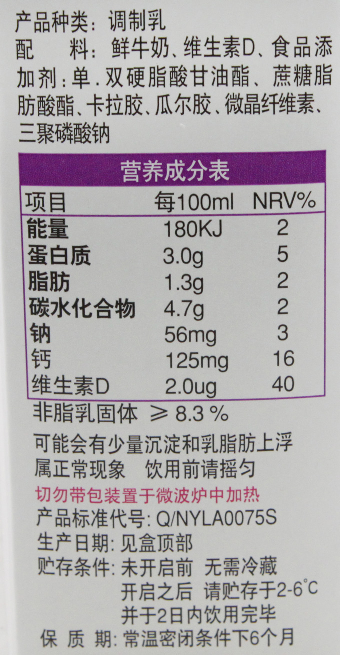 【天猫超市】伊利 高钙低脂纯牛奶 250ml*24/箱