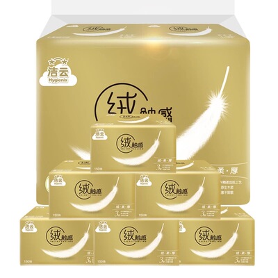 洁云绒触感系列3层130抽*6包软抽纸小幅抽取式面纸巾柔厚升级