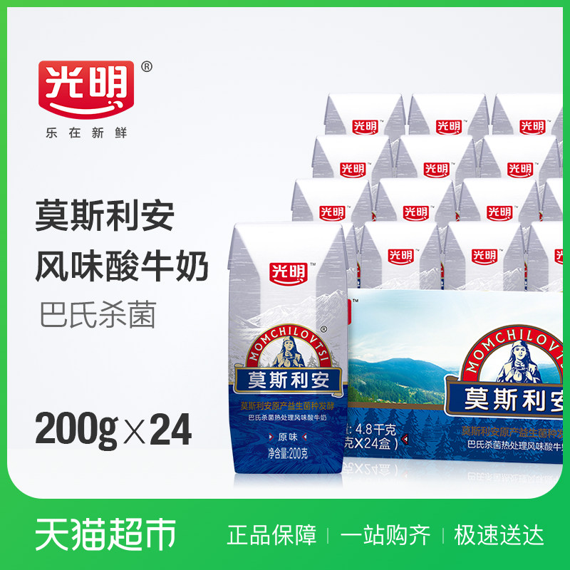 光明莫斯利安原味酸奶200g*24盒家庭装巴士杀菌