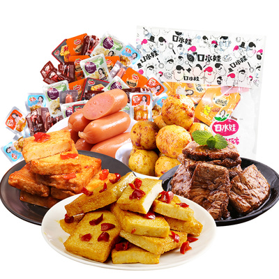口水娃 鲜弹鱼肉零食大礼包260g  鱼豆腐蒸豆干香肠 素牛排鱼蛋