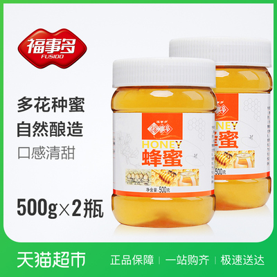 福事多蜂蜜500g*2瓶百花蜜 农家自然产天然多花蜜野生蜂蜜