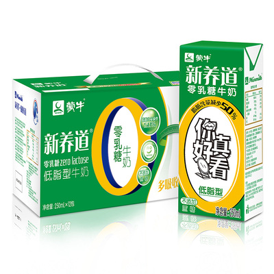 蒙牛新养道零乳糖低脂型250ml*12盒零乳糖好吸收