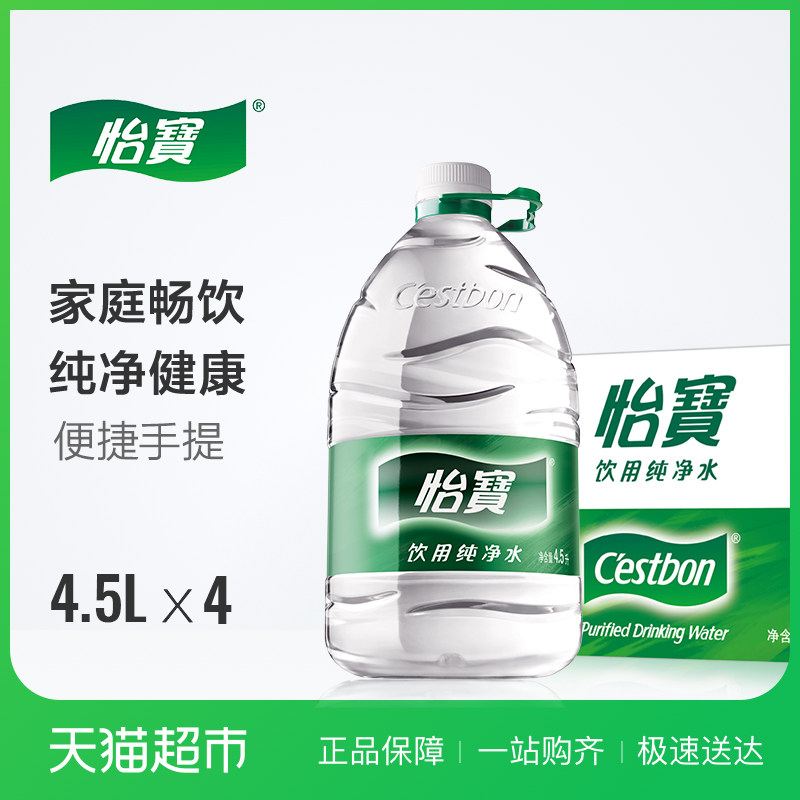 怡宝饮用水  纯净水  4.5L*4支/箱  箱装  桶装水