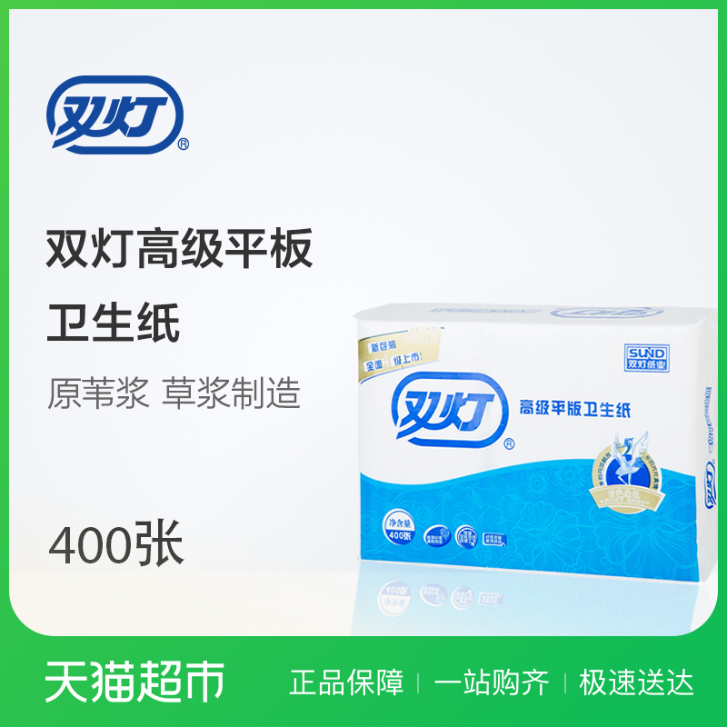 Lamps Flat toilet paper senior Flat paper 400 Zhang 100% Papyrus reed strawin the Care cleaners/Sanitary napkins/Paper/Aromatherapy , Paper/Wipes , Tablet toilet paper category - from Buy2taobao.com to provide professional Taobao agent buy service