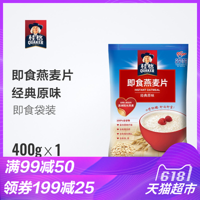 QUAKER/桂格即食燕麦片400g/袋营养早餐 新老包装随机发货