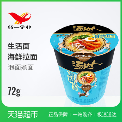 统一 汤达人 海鲜拉面 72g/杯 方便面 汤鲜味浓