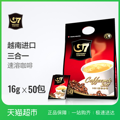 周年庆 越南进口 中原G7 三合一速溶咖啡800G（16G*50包）