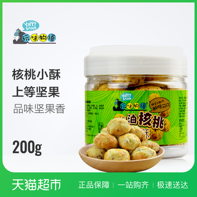 玩味物语茶油核桃小酥200g一口酥坚果糕点点心零食z