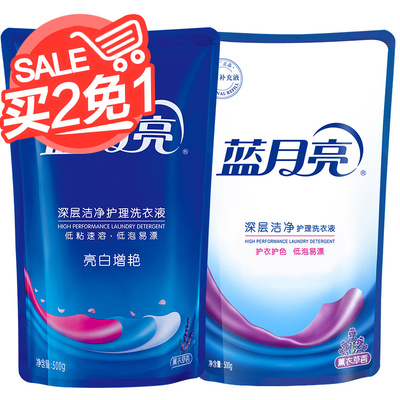 蓝月亮洗衣液500洁净洗衣液立袋-薰*1+500亮白洗衣液立袋-薰*1