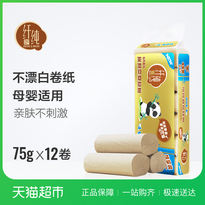 纤纯本色无芯卷纸家用卷筒纸4层75g*12大卷卫生纸巾擦手纸厕纸品
