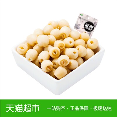 栗源68克莲子休闲零食无芯莲子袋装香甜小吃食品