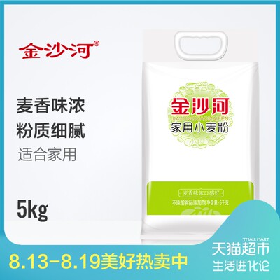 金沙河面粉家用 小麦粉5KG中筋 烘焙原料 饼饺子馒头 包子 麦芯粉