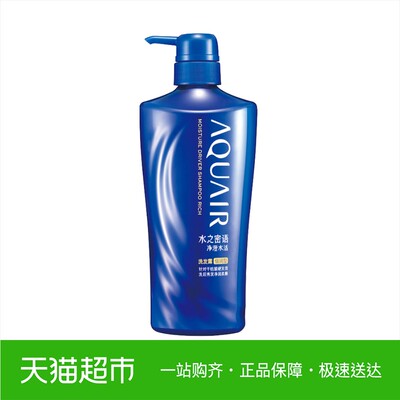 资生堂水之密语净澄水活洗发水洗发露倍润型600ml男女士柔顺滋润