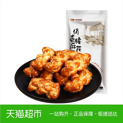 三只松鼠 俏蛮腰麻花112g零食天津特产糕点心批发