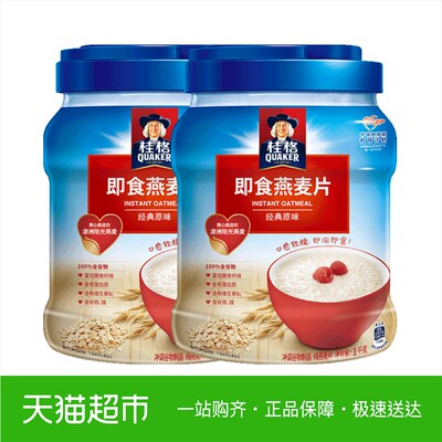QUAKER/桂格原味即食纯燕麦片罐装1000g*2 营养早餐免煮代餐