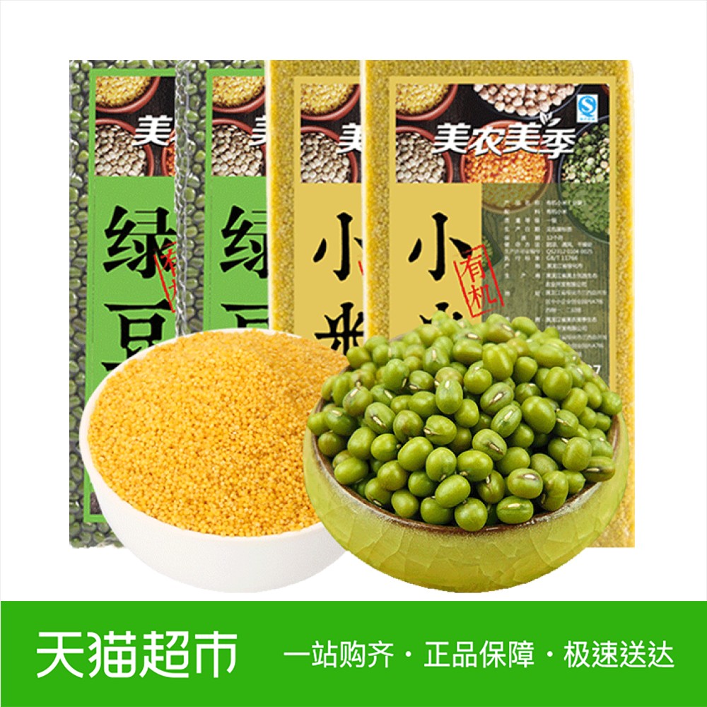 美农美季有机绿豆400g*2有机黄小米400g*2绿豆小米粥杂粮组合粗粮|msdalam kategori beras/Utara-Selatan barangan kering/perasa, meter/tepung/bijirin, Beans, kacang hijau - dari Buy2taobao.com untuk memberikan perkhidmatan ejen Taobao profesional membeli