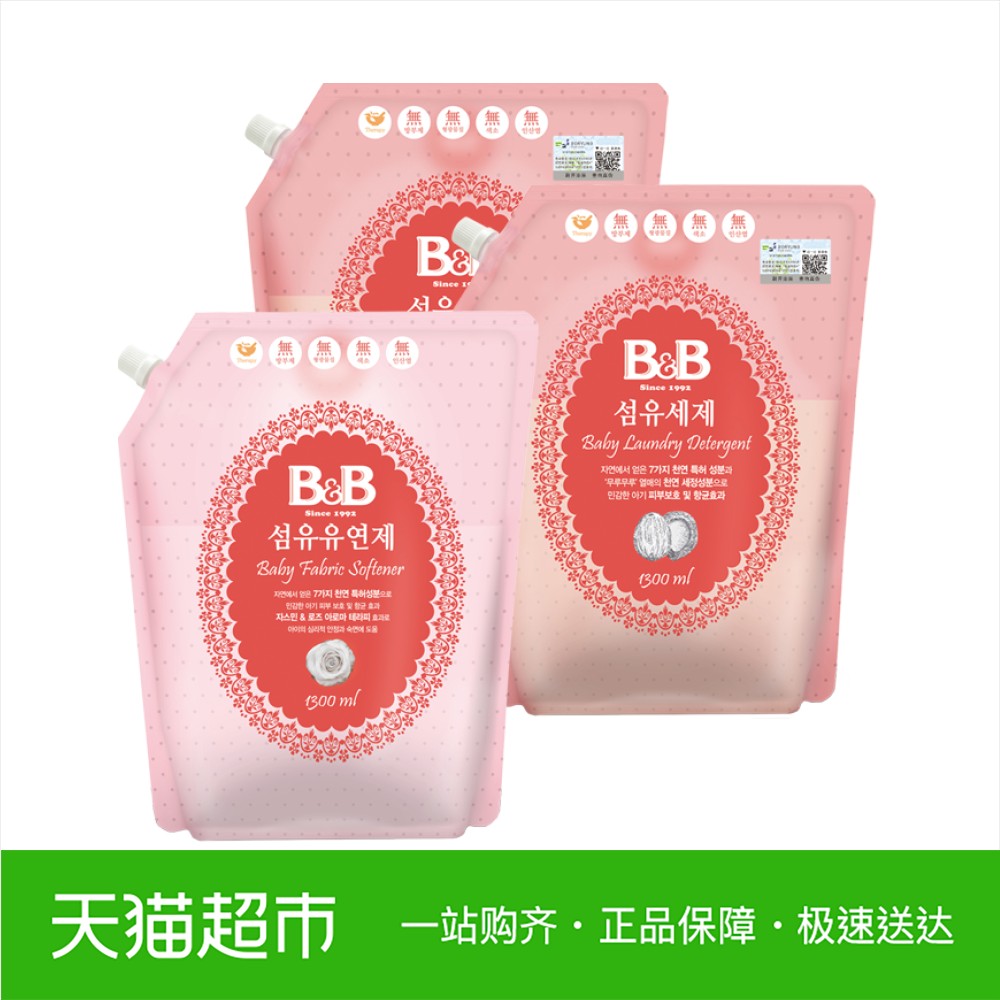 韩国进口B&B/保宁婴儿BB洗衣液2.6L柔顺剂1.3L宝宝用植物成分|msdalam kategori lampin/Xihu/makan/push pelarik, pembersihan cecair/bahan pencuci pakaian/pelembut, Baby detergen dobi - dari Buy2taobao.com untuk memberikan perkhidmatan ejen Taobao profesional membeli