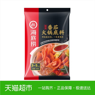 【海底捞】火锅香浓番茄火锅底料鲜香调味料火锅料200g