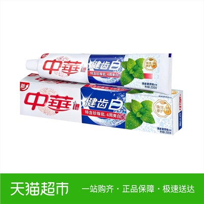 【王源推荐】中华牙膏 健齿白清新薄荷味200g 珍珠岩精粹美白健齿