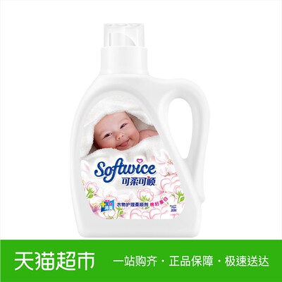 可柔可顺衣物柔顺护理剂 棉籽柔白1kg柔顺护衣馨香威露士