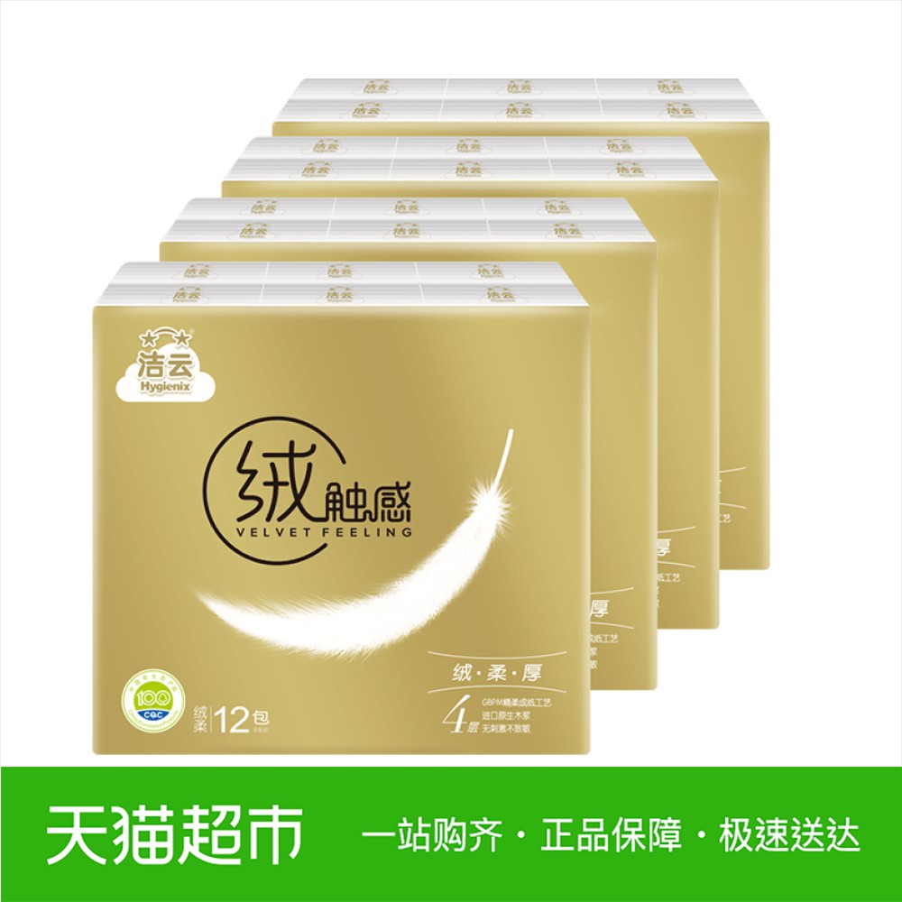 洁云手帕纸绒触感系列4层7张48包 餐巾纸面巾纸|msdalam kategori Care pembersih/tuala wanita/kertas/Aromatherapy, kertas/Wipes, sapu tangan kertas - dari Buy2taobao.com untuk memberikan perkhidmatan ejen Taobao profesional membeli