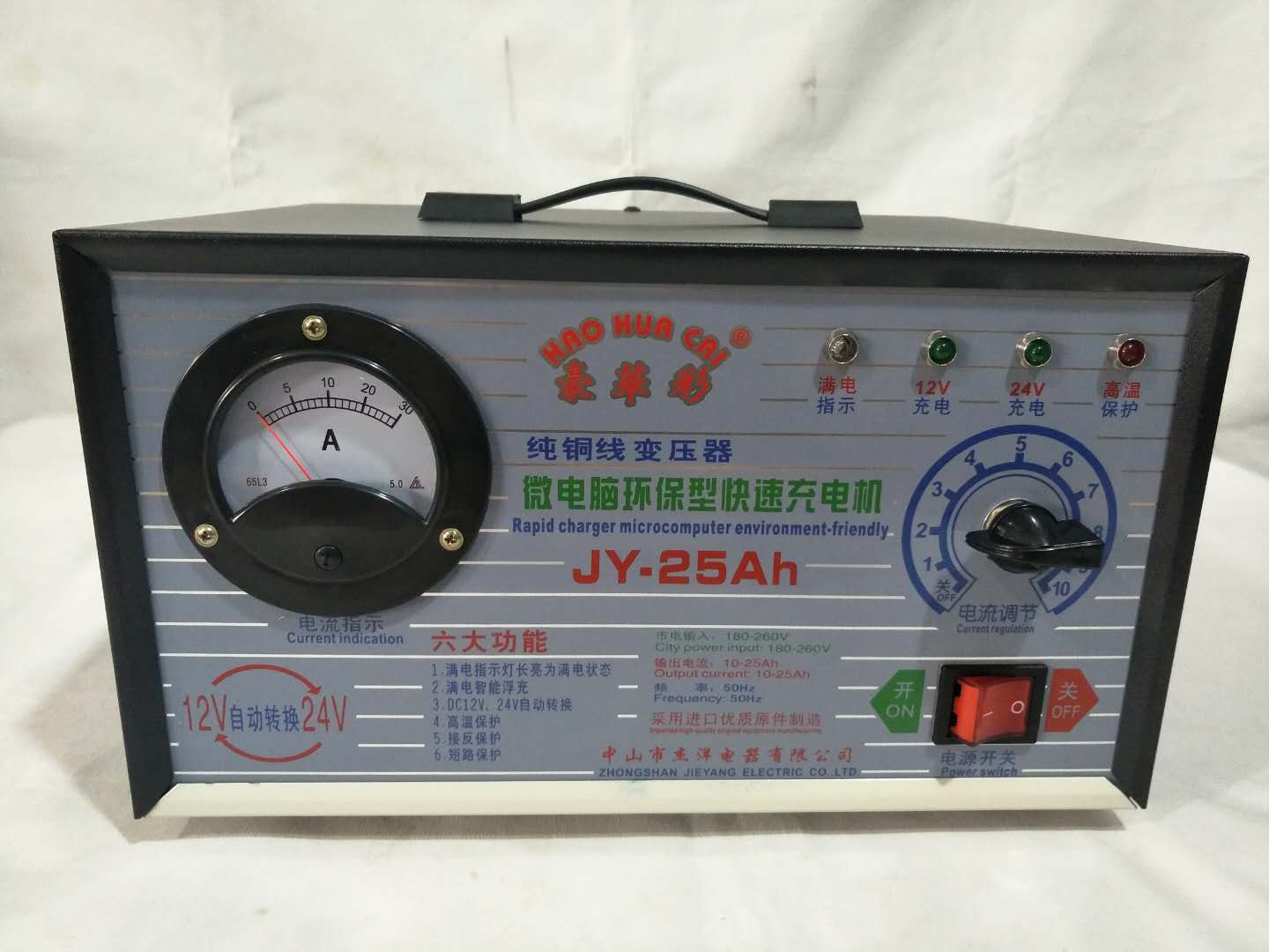 豪华彩25a自动转换12v24v蓄电池大功率纯铜充电机电瓶在类目 电动车/配件/交通工具, 电动车装备区, 电动车充电器中 - 来自Buy2taobao.com提供专业的淘宝代购服务