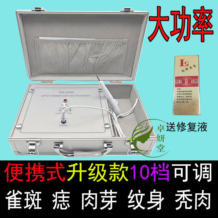 household high-power laser Tattoo machine Freckle instrument Sweep spot machine Brush washing Beautyin the Personal Care/Health/Massage equipment , Clean Beauty Tools , Electronic beauty instrument category - from Buy2taobao.com to provide professional Taobao agent buy service