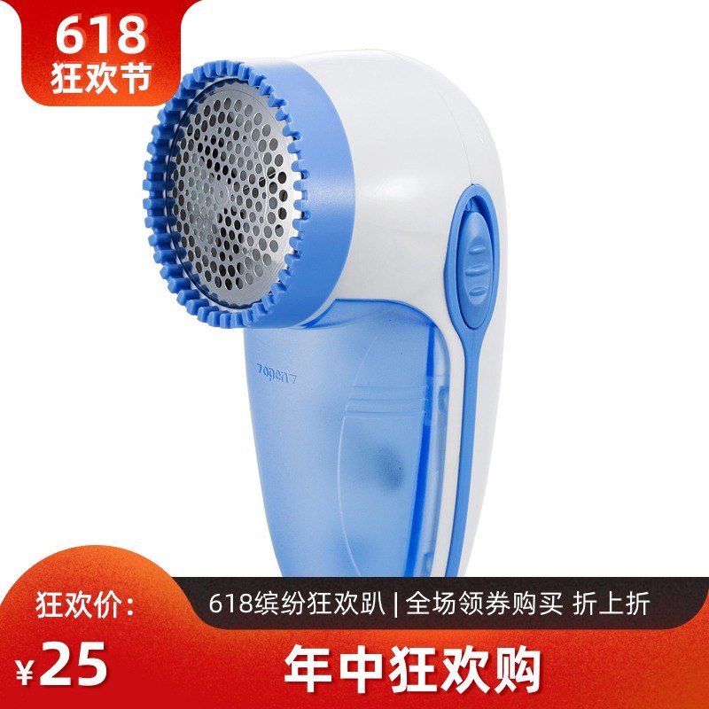 日光生活 充电式毛球修剪器 地毯毛衣毛球修理器E277在类目 收纳整理, 衣物洗/晒/护理用具, 毛球修剪器中 - 来自Buy2taobao.com提供专业的淘宝代购服务