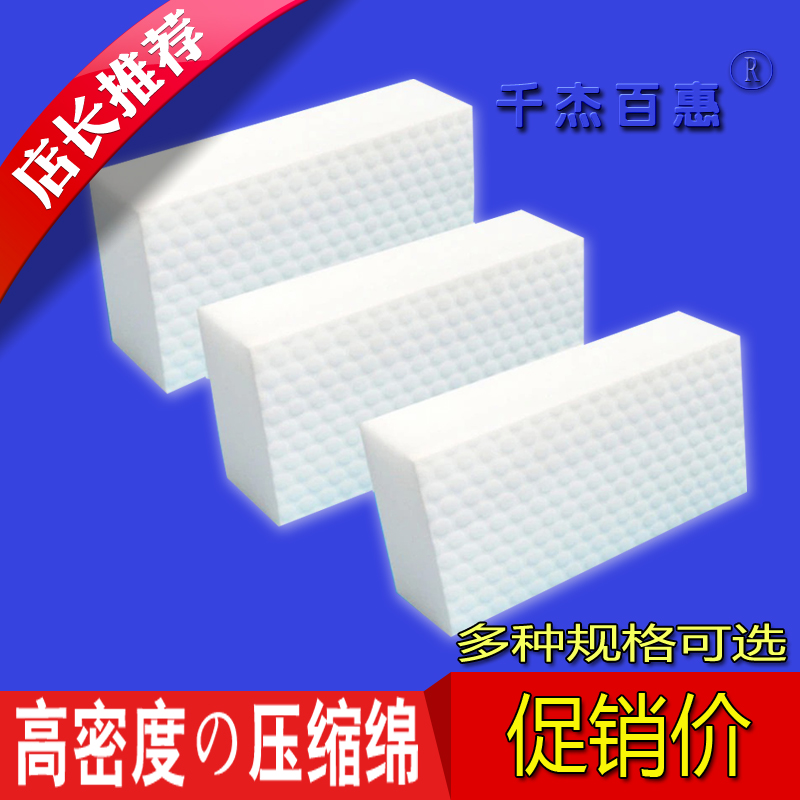 高密度 熱壓納米海綿魔力擦清潔洗碗廚房去汙神奇百潔海綿克林擦在類目 家庭/個人清潔工具, 家務/地板清潔用具, 海綿擦中 - 來自Buy2taobao.com提供專業的淘寶代購服務