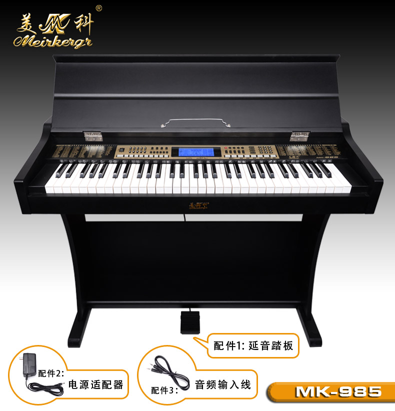 新款教学电子琴61键美科MK985力度键盘带USB插口全新正品特价包邮|ruв категории музыкальный инструмент/гитара/пианино/аксессуары, американский музыкальный инструмент, американский клавиатуры, электроорган - от Buy2taobao.com для оказания профессиональной услуги покупки агента Taobao