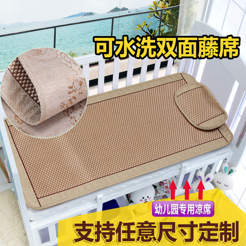 幼儿园午睡双面凉席定做儿童藤席宝宝冰丝席50 60 70 120 130 140在类目 尿片/洗护/喂哺/推车床, 睡袋/凉席/枕头/床品, 婴童凉席系列中 - 来自Buy2taobao.com提供专业的淘宝代购服务