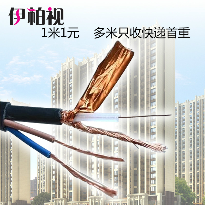 監控 綜合線75-3+2*0.5監控專用電纜線含電源線 視頻線在類目 電子/電工, 電線, 視頻線中 - 來自Buy2taobao.com提供專業的淘寶代購服務