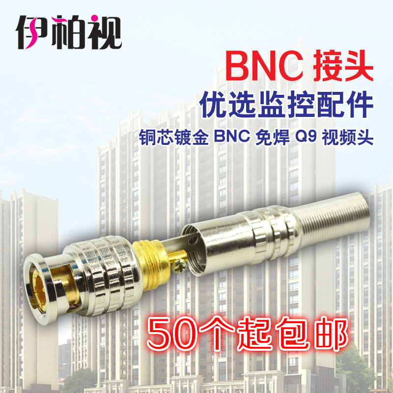 75-3-5視頻線專用BNC接頭 免焊接BNC接頭 監控視頻頭 鍍金免焊在類目 電子/電工, 其它中 - 來自Buy2taobao.com提供專業的淘寶代購服務