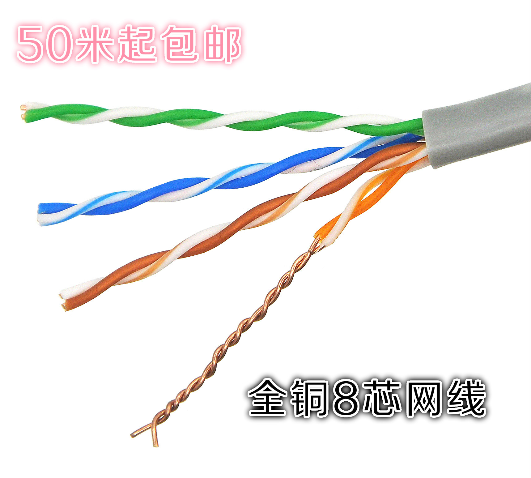UTP Pure copper Stranded Cable 8 video UTP Computer Cables Broadband line Monitoring network cablein the Electronic/Electrician , Wire , Network cable category - from Buy2taobao.com to provide professional Taobao agent buy service
