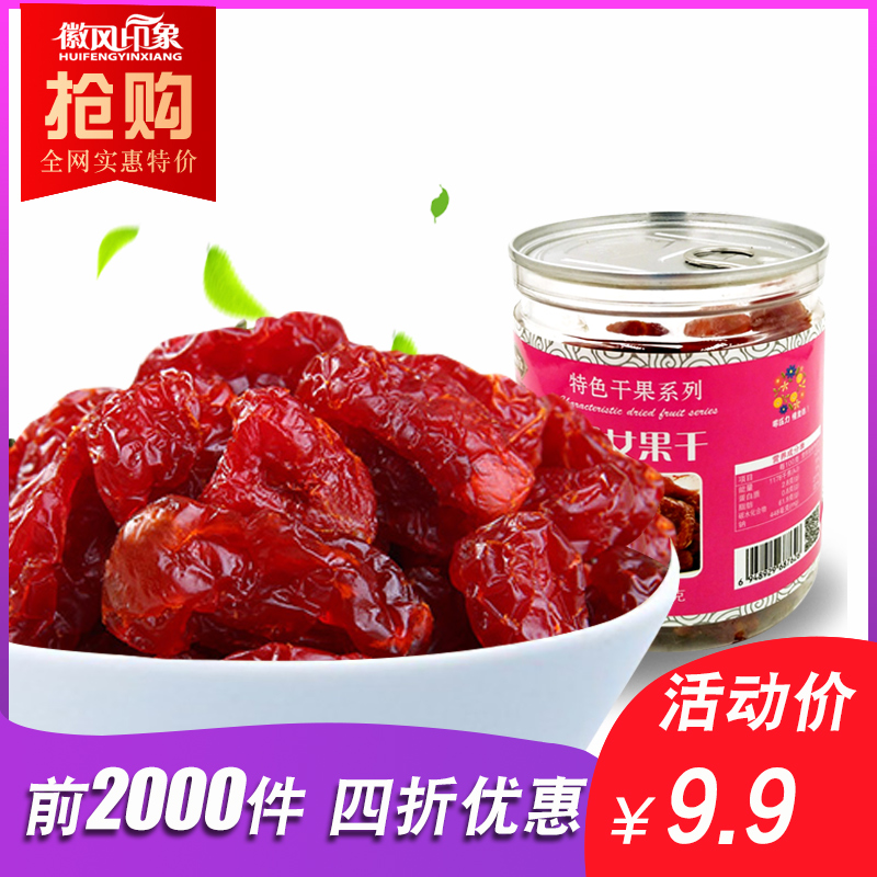 Joan of dried fruit 250gX2 Dried tomatoes Xinjiang specialty pregnant woman snacks Dried tomatoes Preserved fruit Special Offerin the Snacks/Nuts/Specialty , Confection/Class dates/Plum/Dried fruit , Joan of dried fruit category - from Buy2taobao.com to provide professional Taobao agent buy service