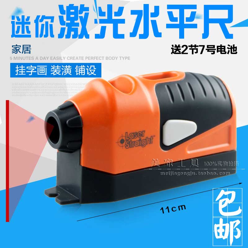 到货了!出口最小巧激光水平尺水平仪打线器红外线水平尺(送电池)在类目 五金/工具, 手动工具, 测量工具, 水平尺中 - 来自Buy2taobao.com提供专业的淘宝代购服务