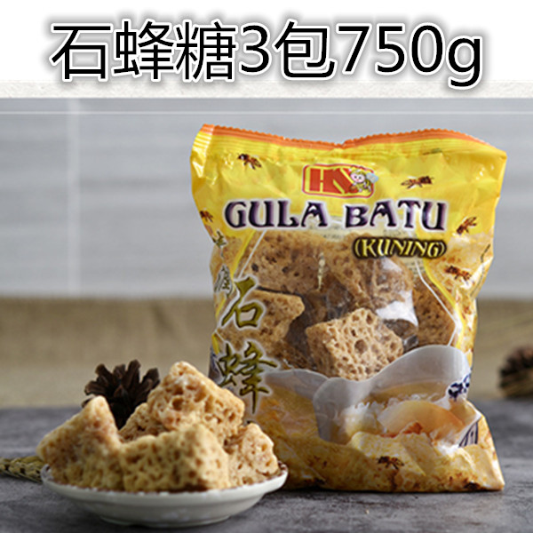 【3包裝】石蜂糖 18年7月新糖 馬來西亞進口天然石峰糖代替冰糖粉在類目 傳統滋補營養品, 蜂產品, 其它蜂產品中 - 來自Buy2taobao.com提供專業的淘寶代購服務
