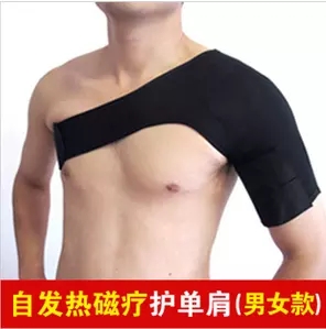 托玛琳自发热护肩 自发热护单肩 护肩膀 保暖护肩 运动护肩在类目 个人护理/保健/按摩器材, 家用保健器材, 保健护具(护腰/膝/腿)中 - 来自Buy2taobao.com提供专业的淘宝代购服务