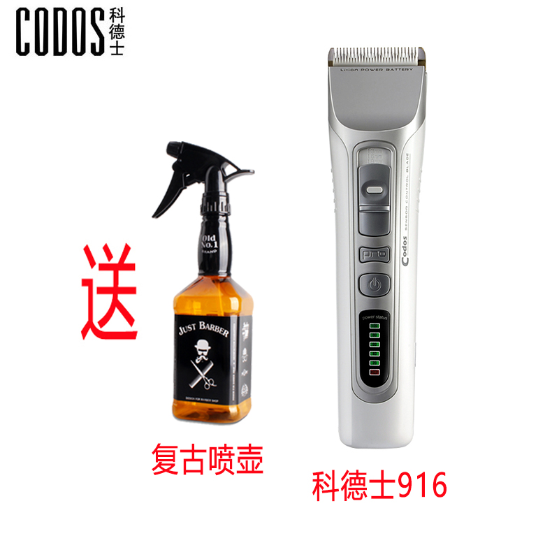 CODOS/科德士專業理發器剃頭刀電推剪成人理發器充電式推子916在類目 個人護理/保健/按摩器材, 美髮工具, 理髮器中 - 來自Buy2taobao.com提供專業的淘寶代購服務