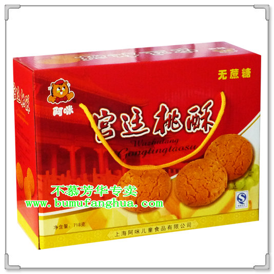 Sugar-free foods No sugar Cakes and Pastries Gift box A microphone Sucrose court cream Cookies Gift box 718 gramin the Snacks/Nuts/Specialty , Biscuit/Popped , Biscuit (New) , Cookie category - from Buy2taobao.com to provide professional Taobao agent buy service
