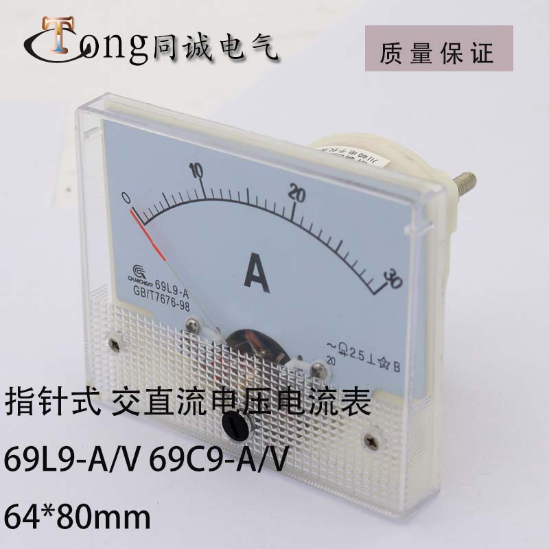 电流表交流电流表,69L9-A,64x80mm 指针式电压表 电流表|msdalam kategori perkakasan/alat, Saver, Rajah standard - dari Buy2taobao.com untuk memberikan perkhidmatan ejen Taobao profesional membeli